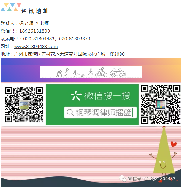 第49期立式钢琴调律初级班开始招生