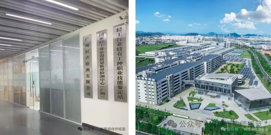 新年新起点 · 学一技之长：三角琴、电子钢琴、管乐器的整理维修培训